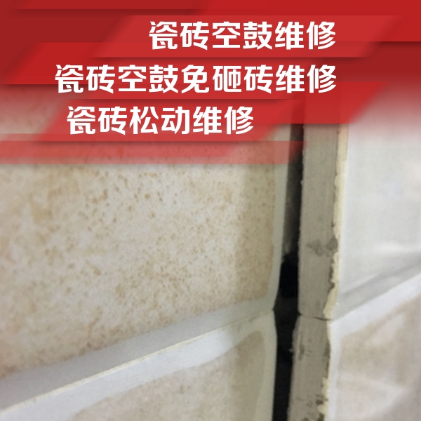 宁蒗瓷砖空鼓维修公司分享瓷砖胶薄贴法的具体操作步骤